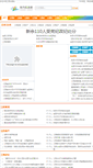 Mobile Screenshot of jxagri.org.cn