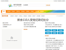 Tablet Screenshot of jxagri.org.cn